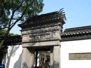 Fig. 1 View of entrance of Liu Dalin's Chinese Sex Culture Museum in its new home in Tongli, Jiangsu province