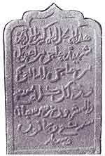 Fig. 10 The latest of the dated Arabic tombstones unearthed in Quanzhou