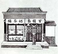 Fig. 11 Image of Baishun Zhai Naicha Pu from a late-19th century print. This Beijing eatery served milk tea (<i>naicha</i>), and had a clientele composed of Mongols, Manchus, Uyghurs and Huis.
