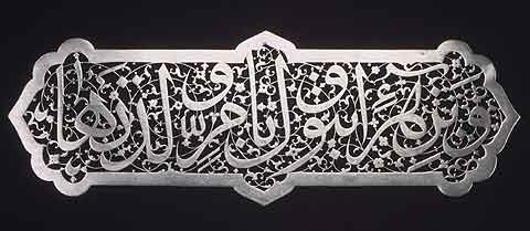Fig. 4 Cut steel plaque in <i>Thuluth</i> script, 17th century.