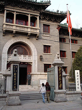 Entrance to Prince Tao's Mansion, formerly Fu-jen University, 2006. Photo: GRB.
