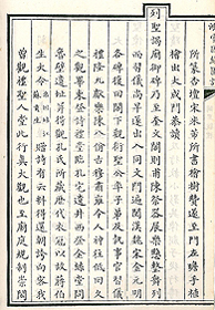 Linqing text, page 2