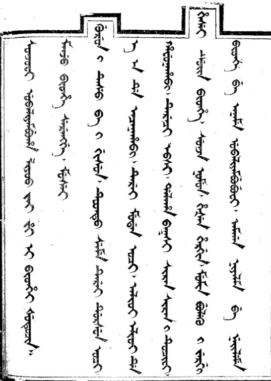 Jakdan, page 4