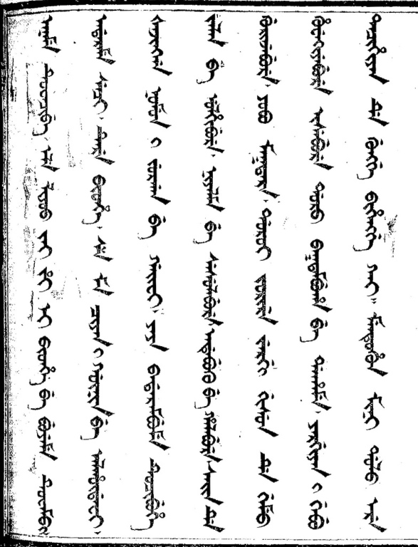 Jakdan, page 6