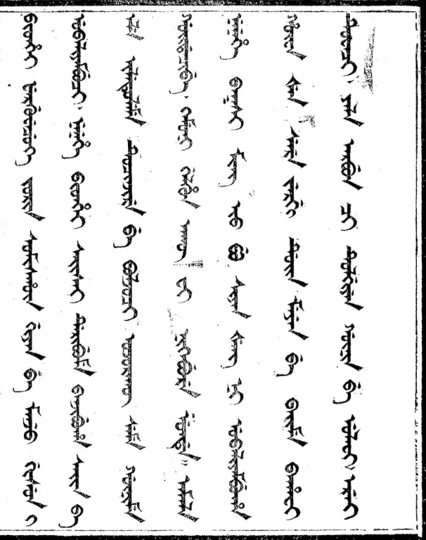 Jakdan, page 7