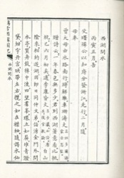 Lincing text, page 1